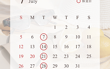 【7月の営業日のお知らせ】