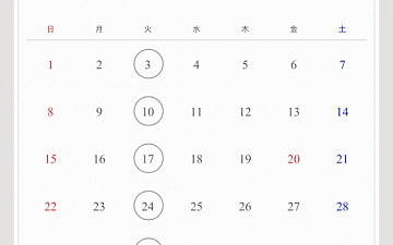 3月の営業日のお知らせ