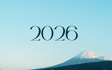 今年もどうぞよろしくお願いいたします。