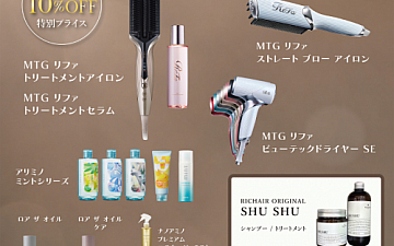 本日スタート!SUMMER BEAUTY FAIR