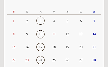 2月の営業日のお知らせ