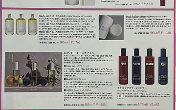 ☆2023年末キャンペーンスタート☆