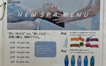 ヘッドスパのご案内⭐︎