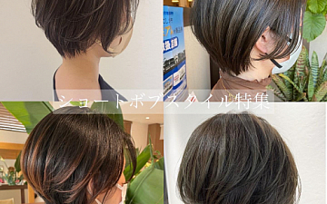 様々なショートボブスタイル
