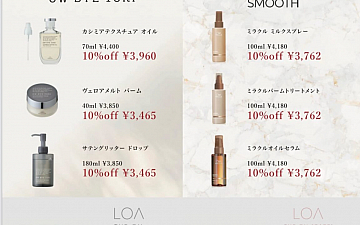 キャンペーンが今年もやってくる♪